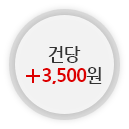 건당 +3,500원