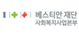 베스티안재단