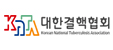 대한결핵협회